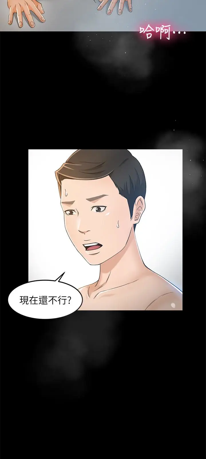 超会卖女业务[顶通]韩漫全集-第7話-用身體換來的升職无删减无遮挡章节图片 
