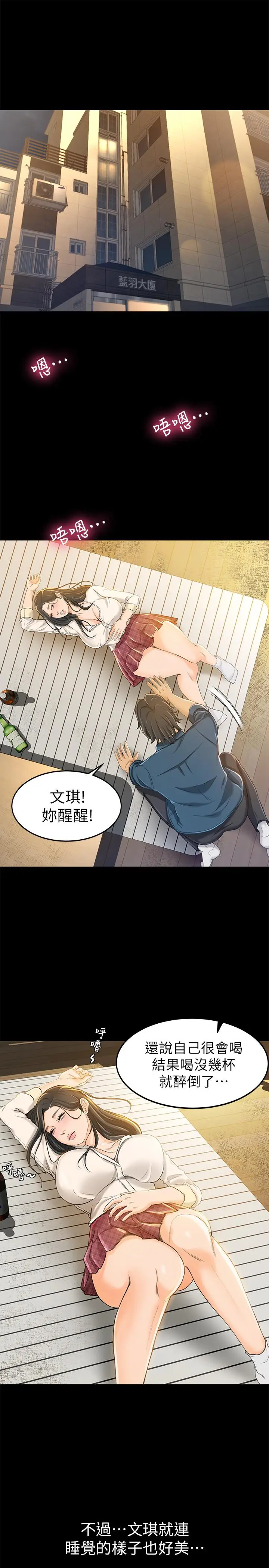 超会卖女业务[顶通]韩漫全集-第10話-秀色可餐的她无删减无遮挡章节图片 