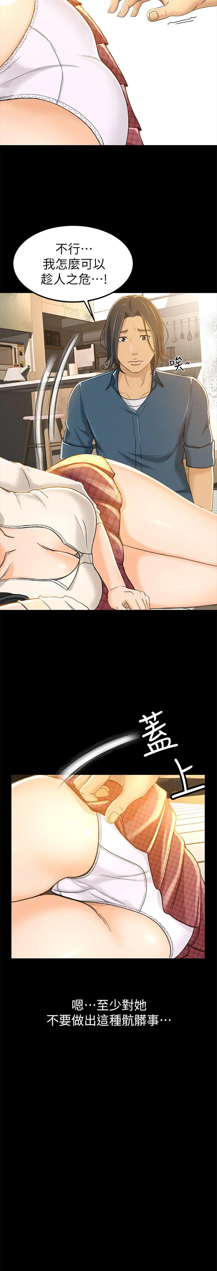 超会卖女业务[顶通]韩漫全集-第10話-秀色可餐的她无删减无遮挡章节图片 