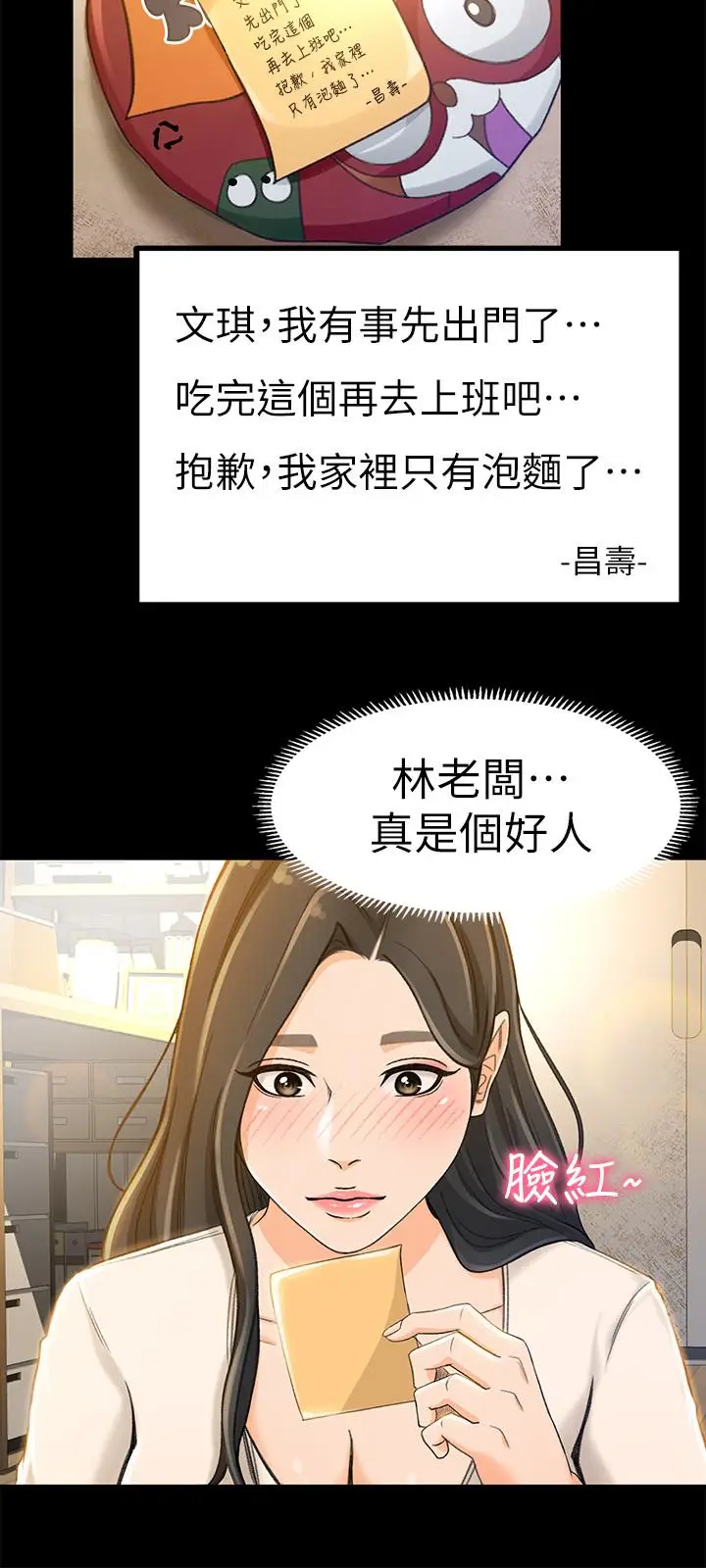 超会卖女业务[顶通]韩漫全集-第10話-秀色可餐的她无删减无遮挡章节图片 
