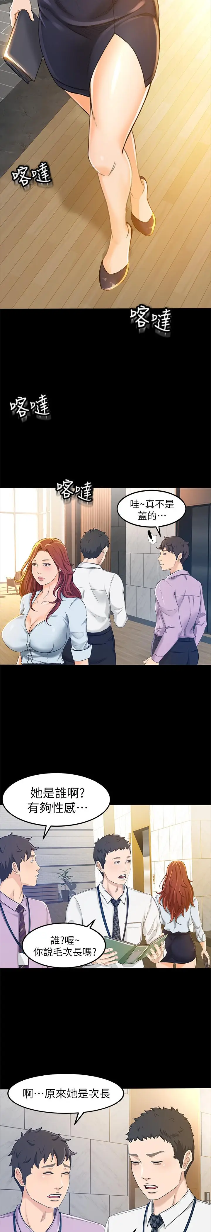 超会卖女业务[顶通]韩漫全集-第10話-秀色可餐的她无删减无遮挡章节图片 