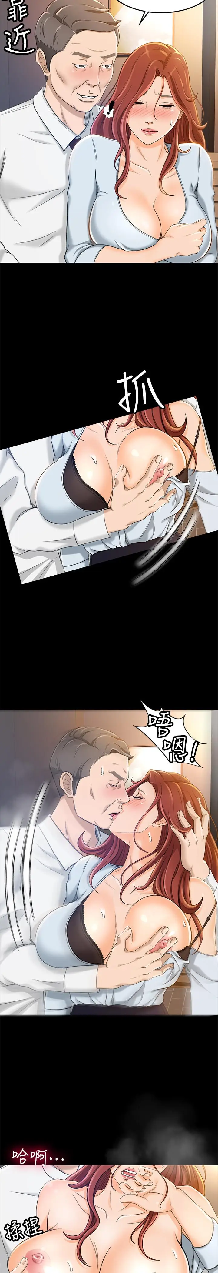 超会卖女业务[顶通]韩漫全集-第10話-秀色可餐的她无删减无遮挡章节图片 