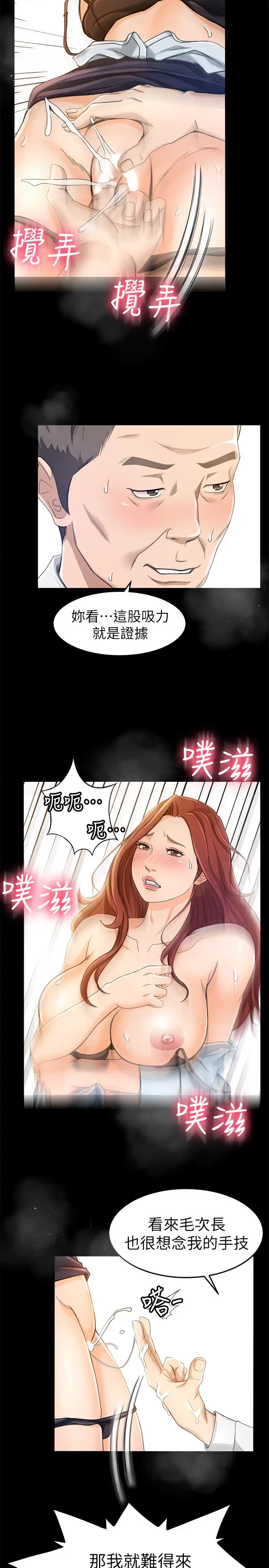 超会卖女业务[顶通]韩漫全集-第10話-秀色可餐的她无删减无遮挡章节图片 