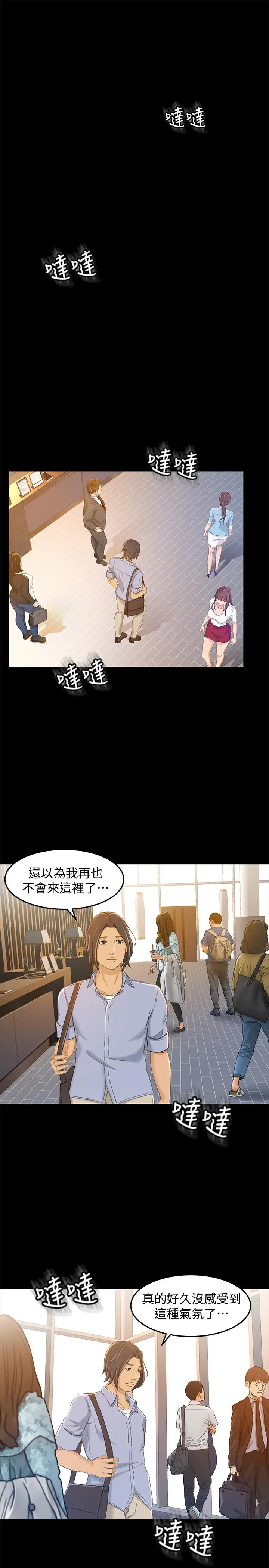 超会卖女业务[顶通]韩漫全集-第10話-秀色可餐的她无删减无遮挡章节图片 