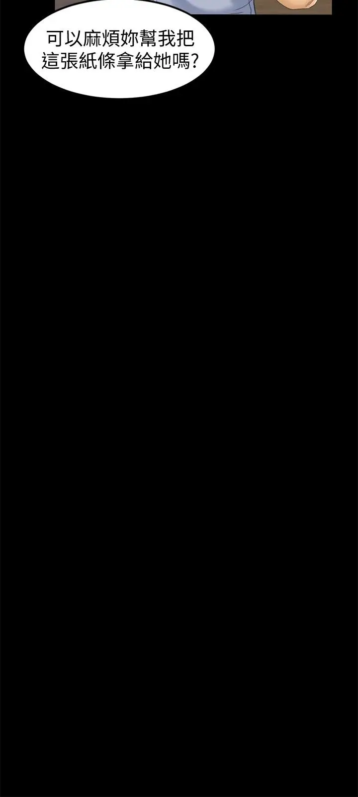 超会卖女业务[顶通]韩漫全集-第10話-秀色可餐的她无删减无遮挡章节图片 
