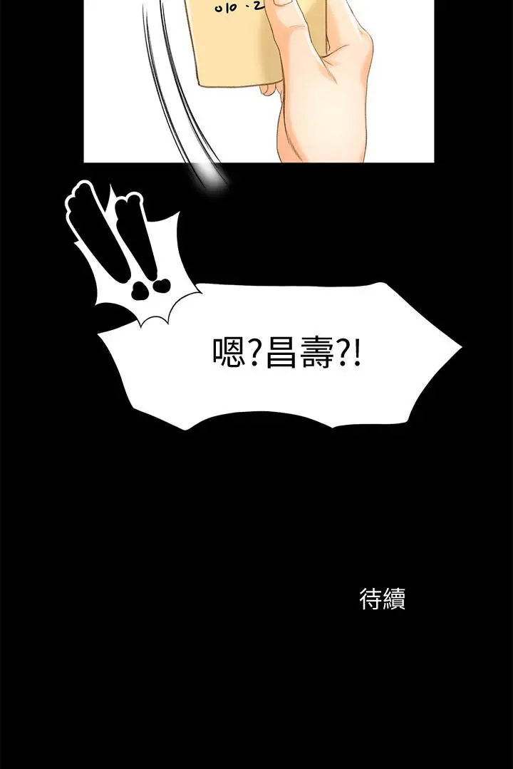 超会卖女业务[顶通]韩漫全集-第10話-秀色可餐的她无删减无遮挡章节图片 