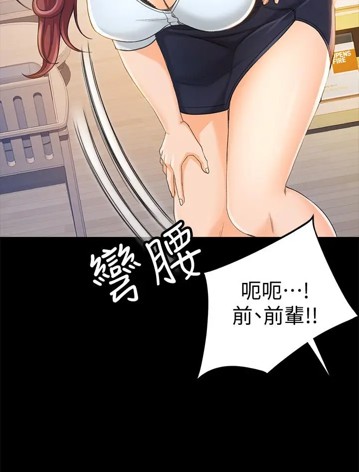 超会卖女业务[顶通]韩漫全集-第11話- 難得的野外play无删减无遮挡章节图片 