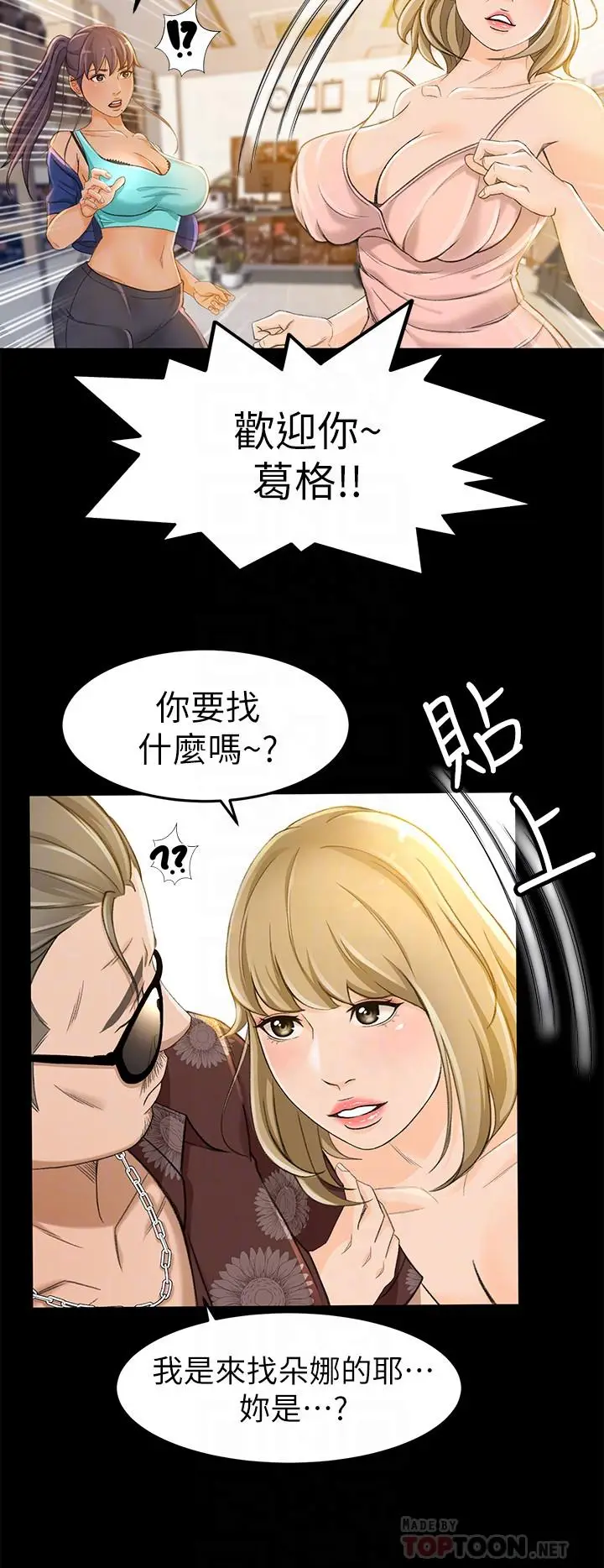 超会卖女业务[顶通]韩漫全集-第11話- 難得的野外play无删减无遮挡章节图片 