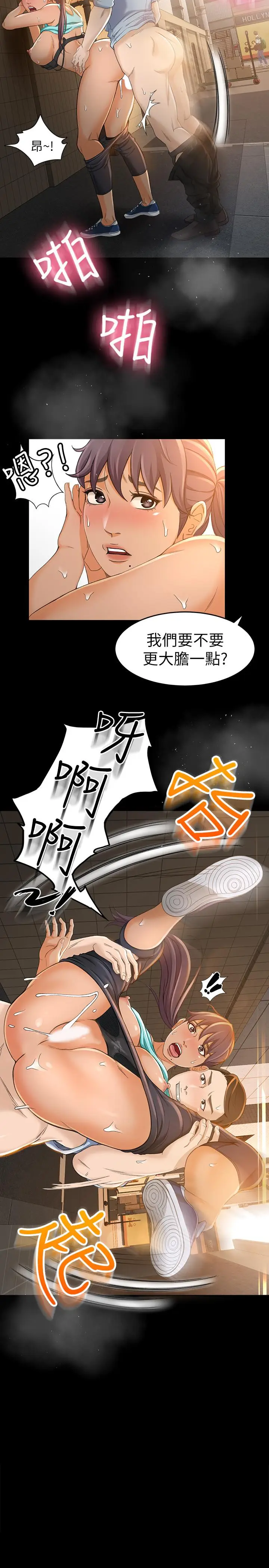 超会卖女业务[顶通]韩漫全集-第12話-老闆一直摸我，好不舒服...无删减无遮挡章节图片 