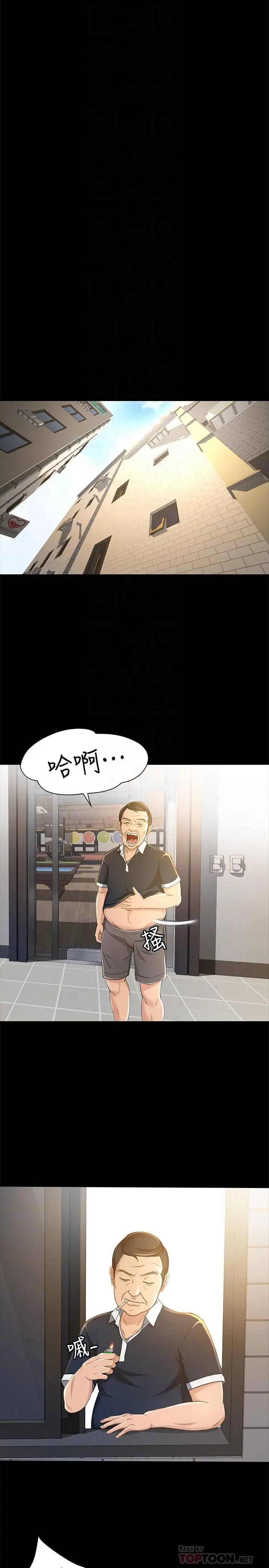 超会卖女业务[顶通]韩漫全集-第12話-老闆一直摸我，好不舒服...无删减无遮挡章节图片 