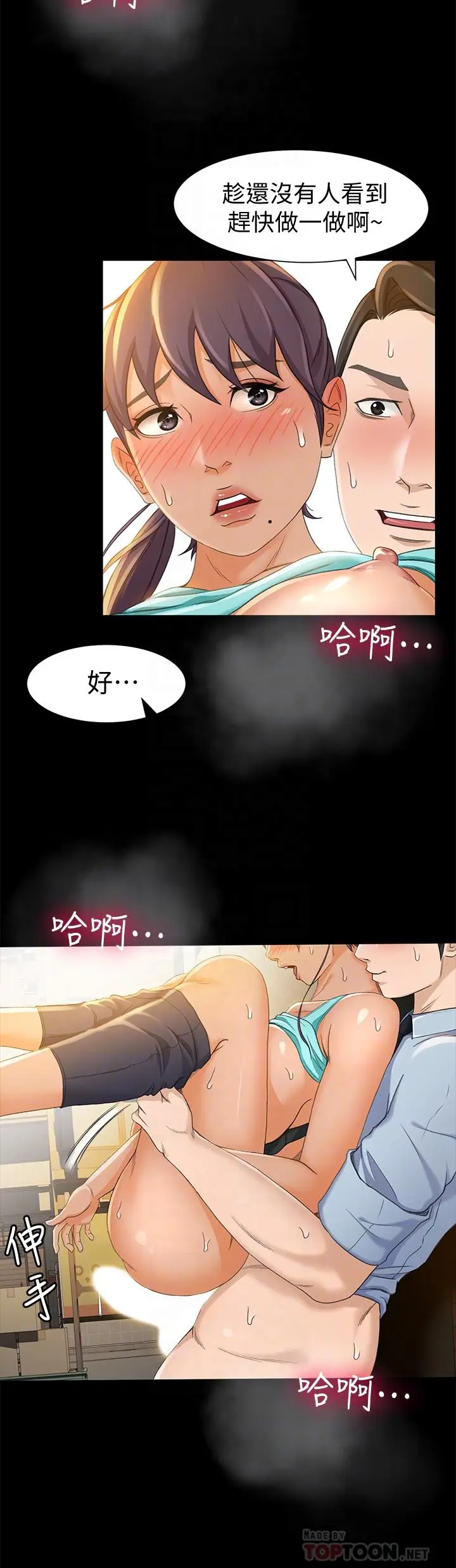 超会卖女业务[顶通]韩漫全集-第12話-老闆一直摸我，好不舒服...无删减无遮挡章节图片 