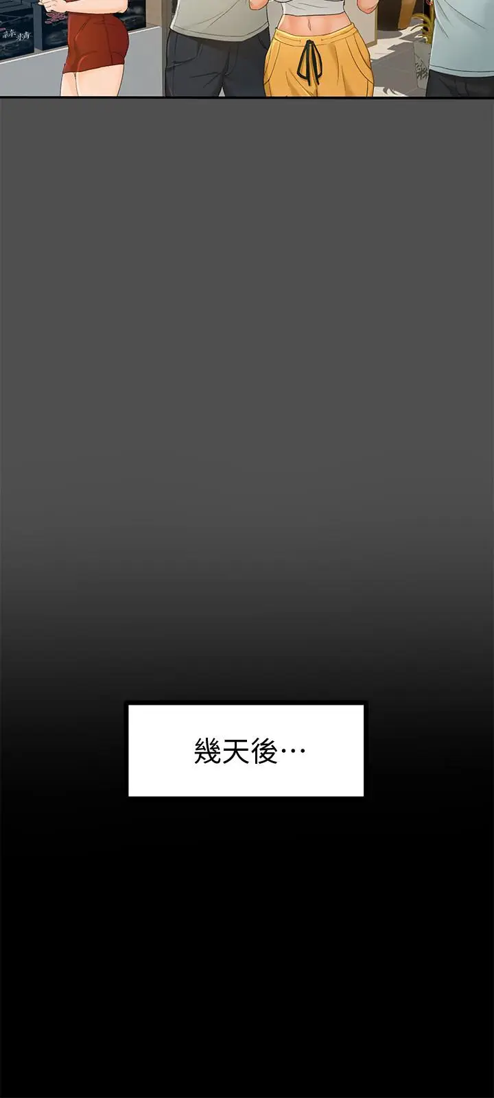 超会卖女业务[顶通]韩漫全集-第12話-老闆一直摸我，好不舒服...无删减无遮挡章节图片 