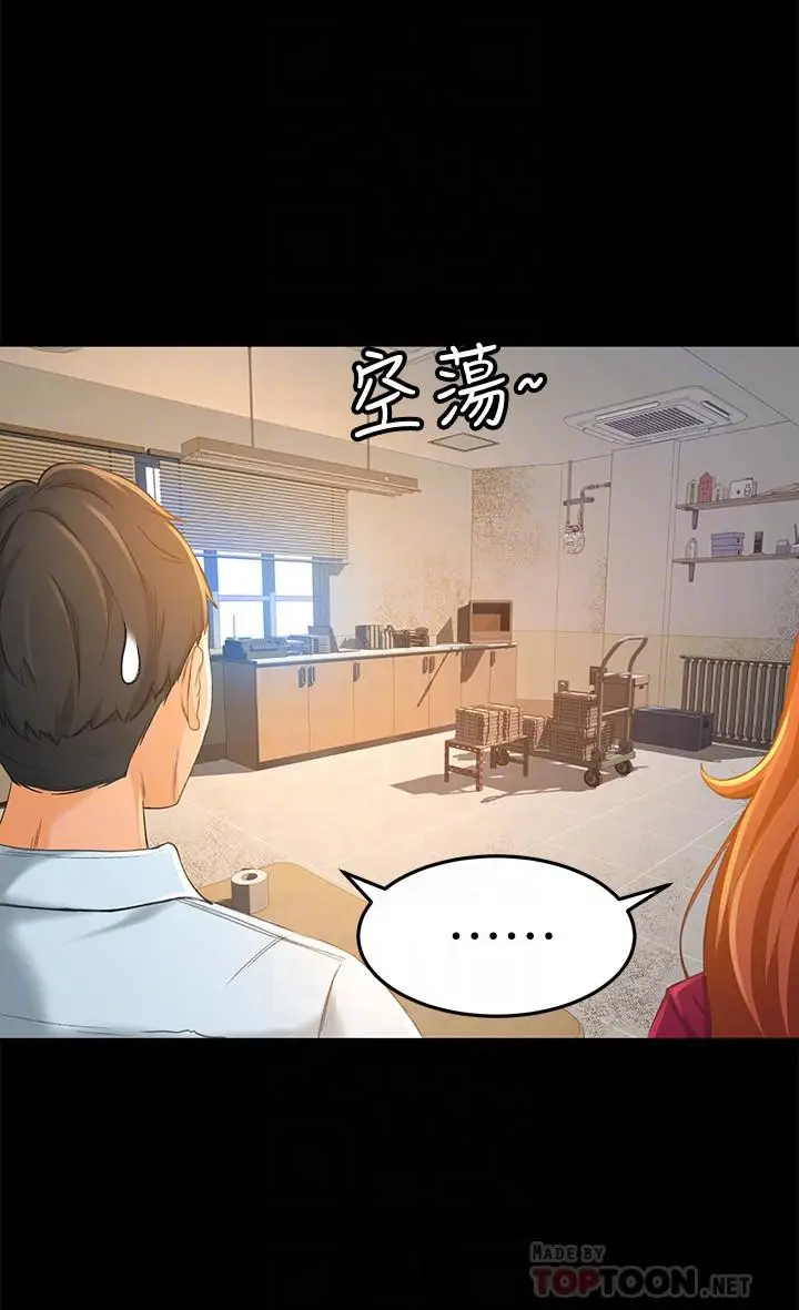 超会卖女业务[顶通]韩漫全集-第12話-老闆一直摸我，好不舒服...无删减无遮挡章节图片 