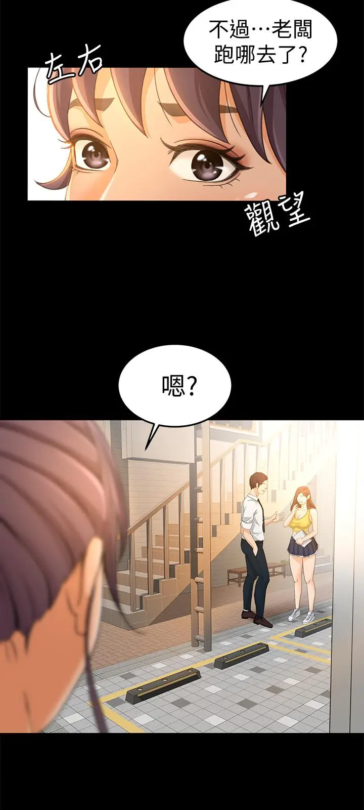 超会卖女业务[顶通]韩漫全集-第12話-老闆一直摸我，好不舒服...无删减无遮挡章节图片 