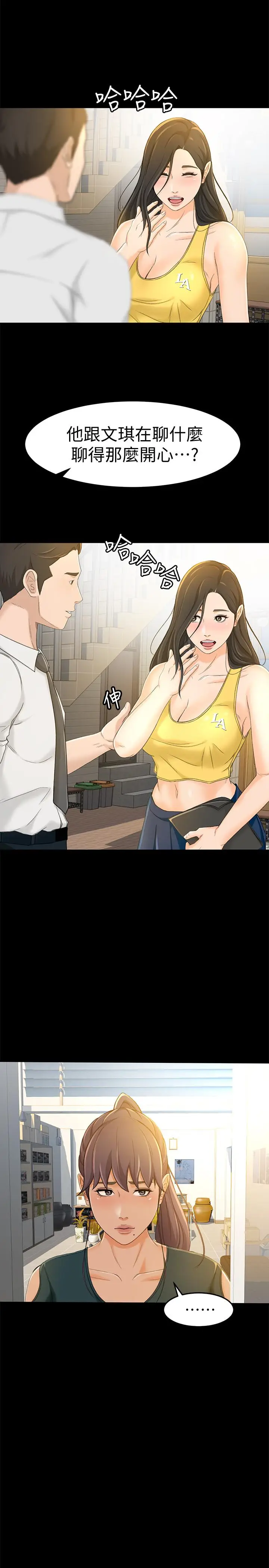 超会卖女业务[顶通]韩漫全集-第12話-老闆一直摸我，好不舒服...无删减无遮挡章节图片 