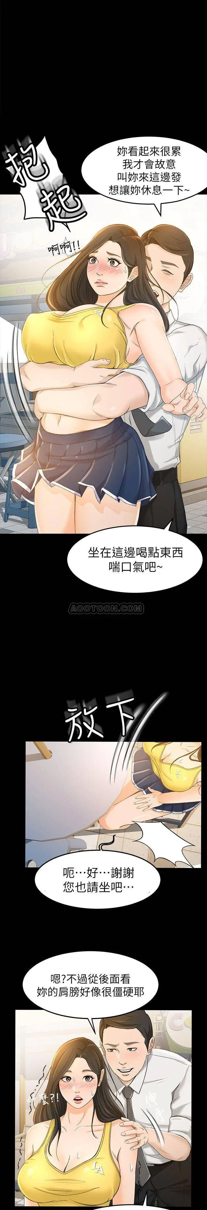 超会卖女业务[顶通]韩漫全集-第13话 让人慾火难耐的前辈无删减无遮挡章节图片 