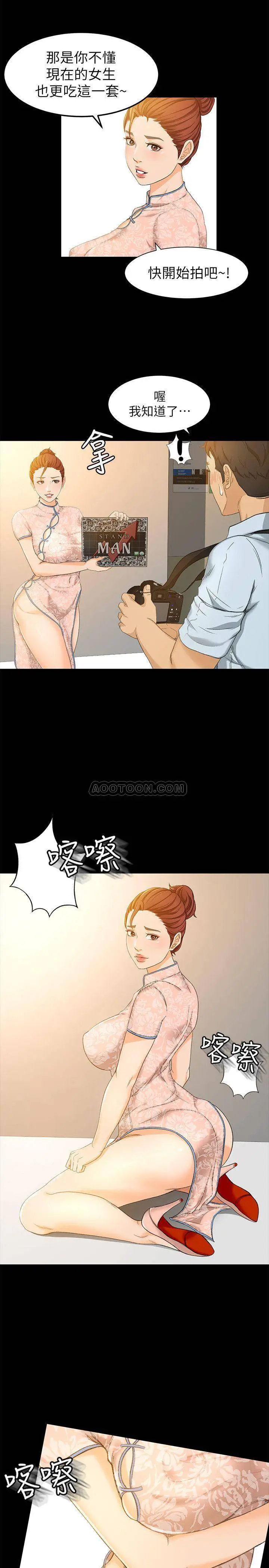 超会卖女业务[顶通]韩漫全集-第13话 让人慾火难耐的前辈无删减无遮挡章节图片 