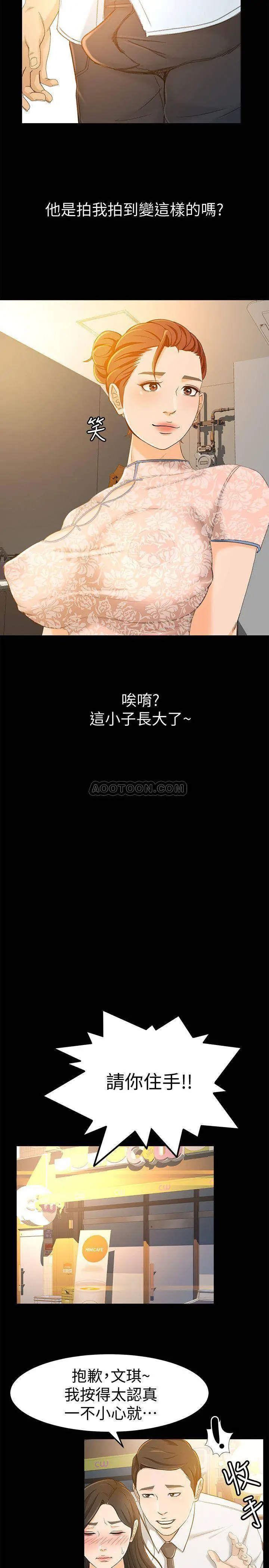 超会卖女业务[顶通]韩漫全集-第13话 让人慾火难耐的前辈无删减无遮挡章节图片 