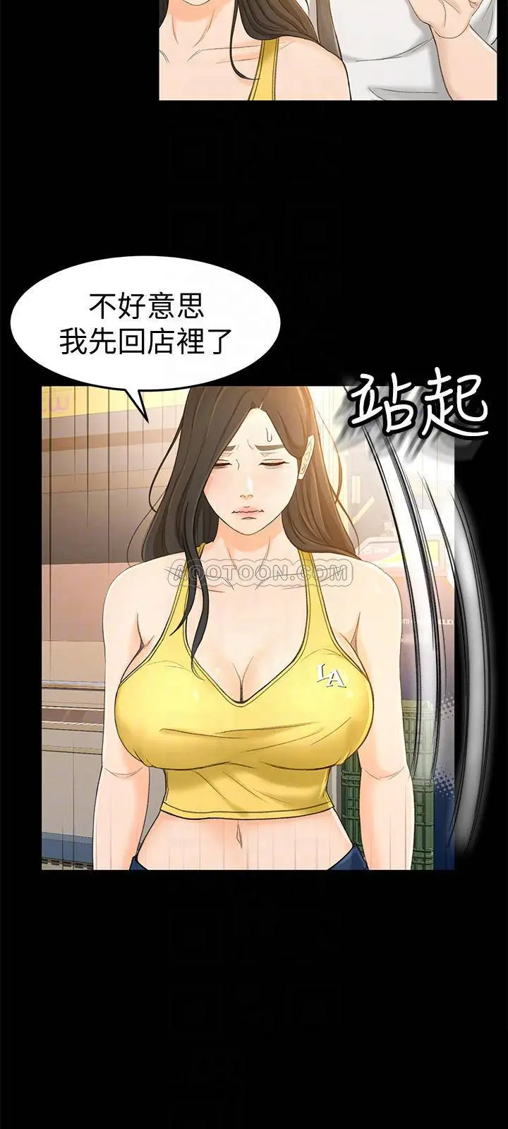 超会卖女业务[顶通]韩漫全集-第13话 让人慾火难耐的前辈无删减无遮挡章节图片 