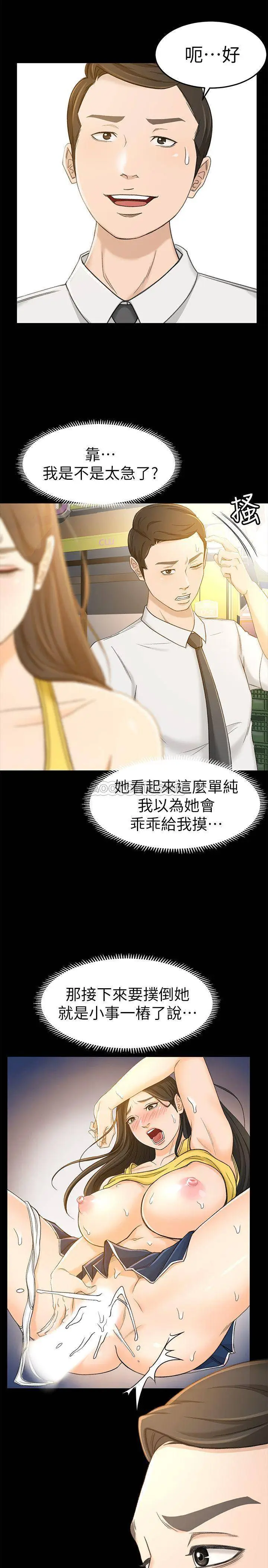 超会卖女业务[顶通]韩漫全集-第13话 让人慾火难耐的前辈无删减无遮挡章节图片 