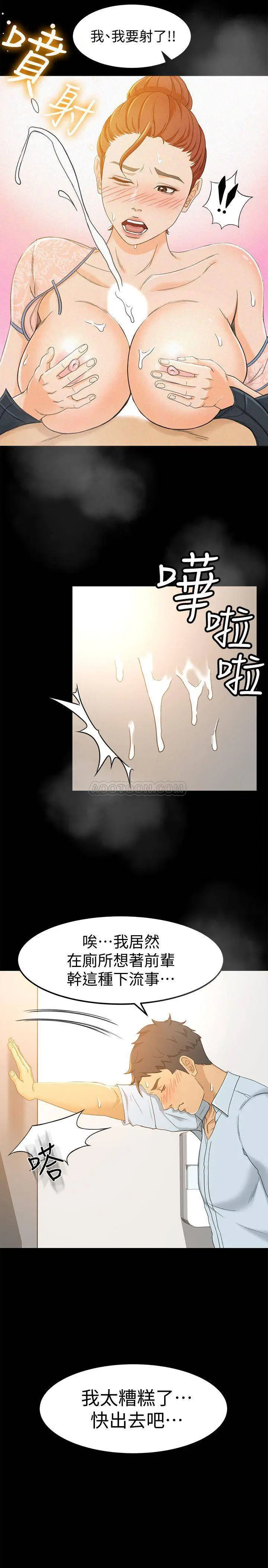 超会卖女业务[顶通]韩漫全集-第13话 让人慾火难耐的前辈无删减无遮挡章节图片 