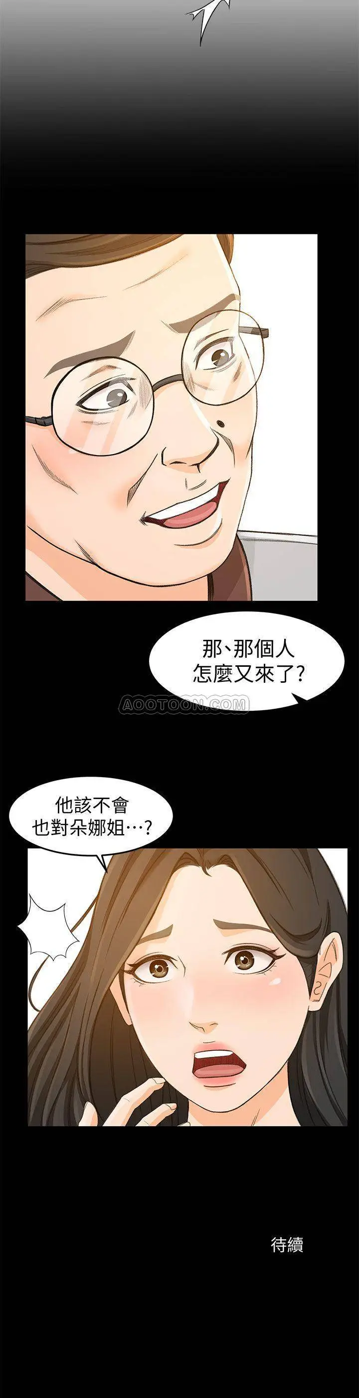 超会卖女业务[顶通]韩漫全集-第13话 让人慾火难耐的前辈无删减无遮挡章节图片 
