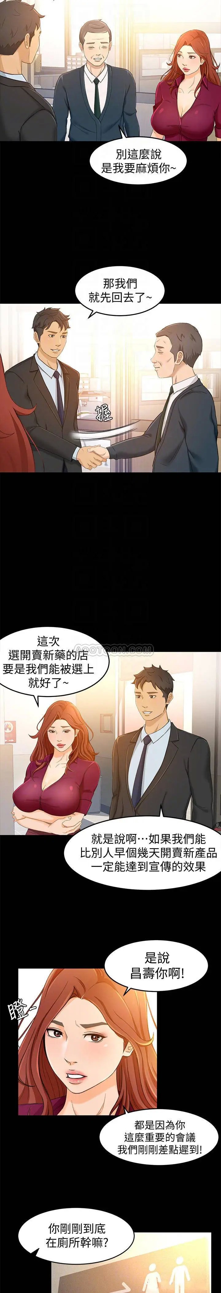 超会卖女业务[顶通]韩漫全集-第14话 老闆，我需要你的安慰无删减无遮挡章节图片 