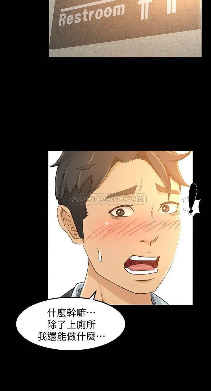 超会卖女业务[顶通]韩漫全集-第14话 老闆，我需要你的安慰无删减无遮挡章节图片 
