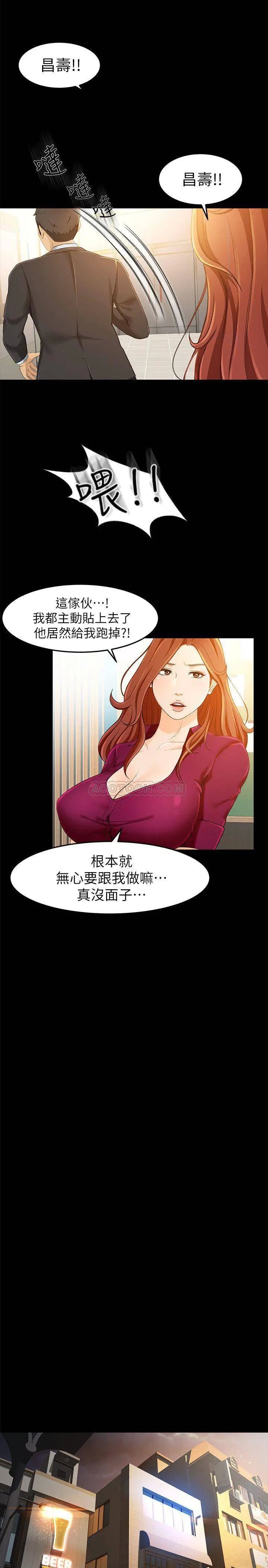 超会卖女业务[顶通]韩漫全集-第14话 老闆，我需要你的安慰无删减无遮挡章节图片 