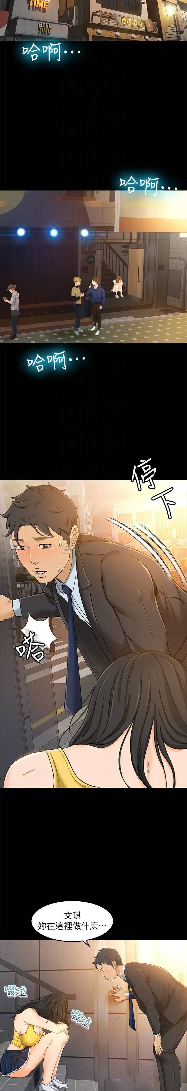 超会卖女业务[顶通]韩漫全集-第14话 老闆，我需要你的安慰无删减无遮挡章节图片 