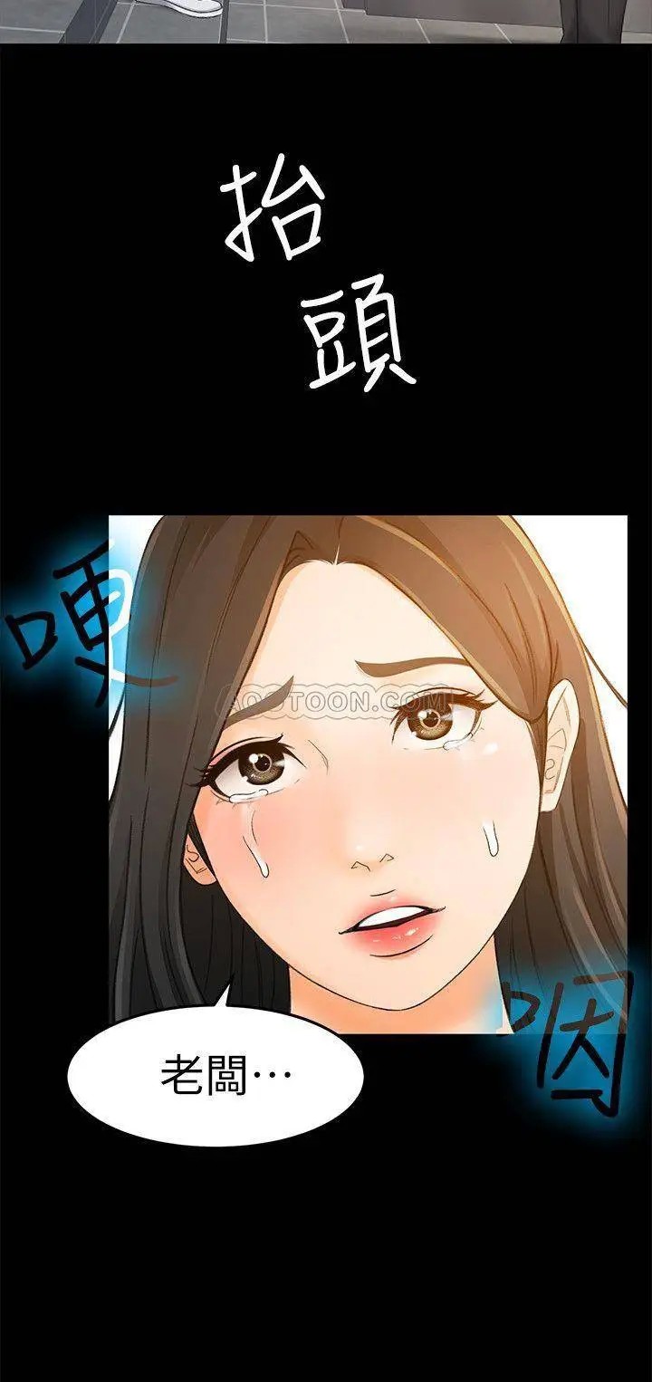 超会卖女业务[顶通]韩漫全集-第14话 老闆，我需要你的安慰无删减无遮挡章节图片 