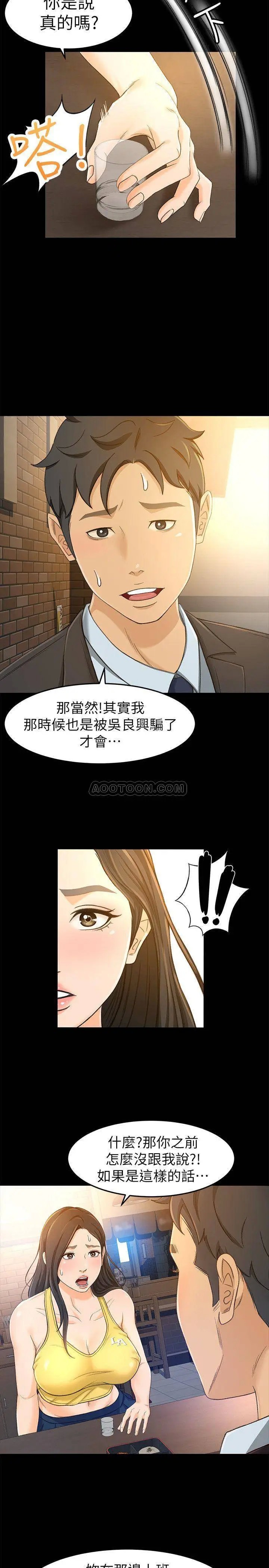 超会卖女业务[顶通]韩漫全集-第14话 老闆，我需要你的安慰无删减无遮挡章节图片 
