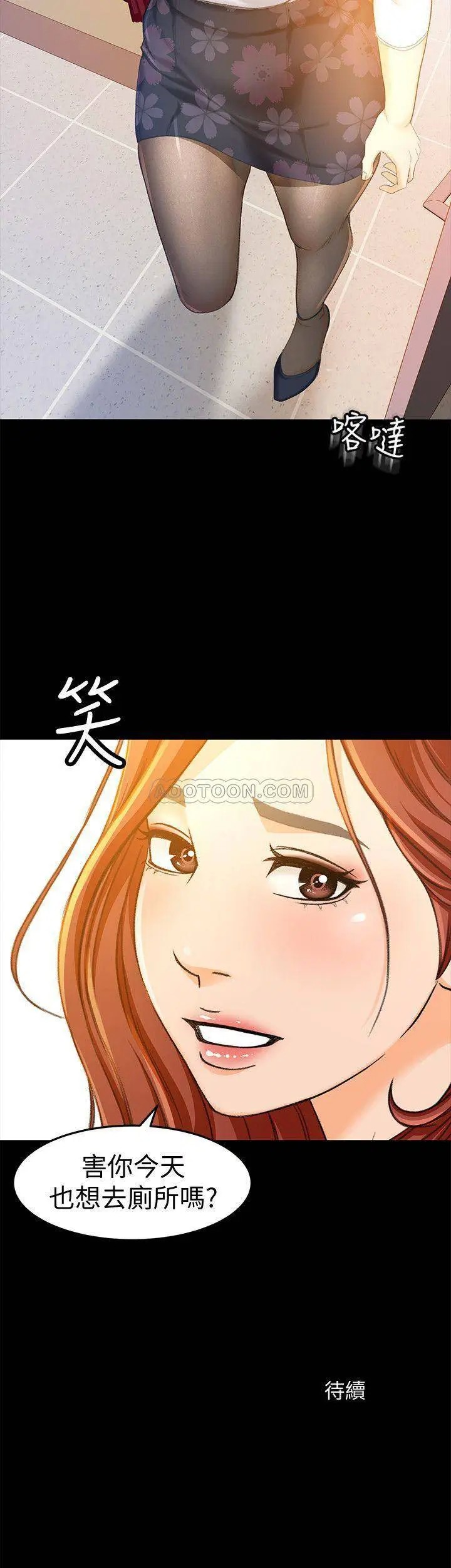超会卖女业务[顶通]韩漫全集-第14话 老闆，我需要你的安慰无删减无遮挡章节图片 