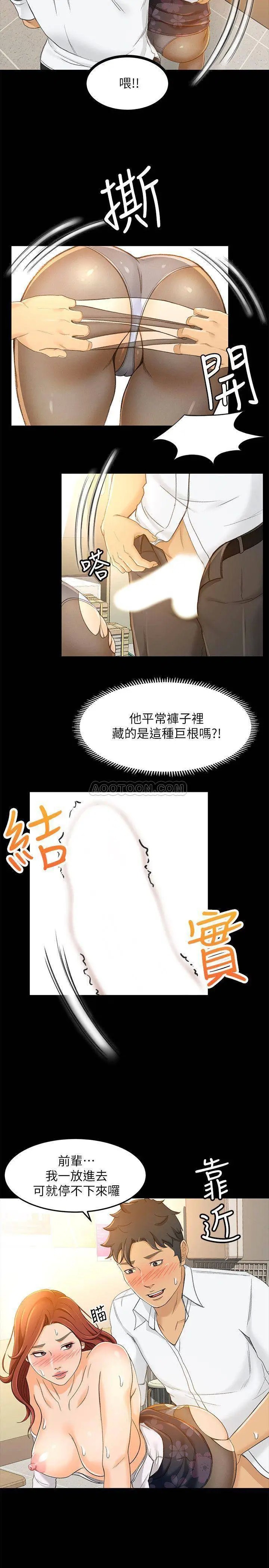 超会卖女业务[顶通]韩漫全集-第15话 前辈诱人的肉体无删减无遮挡章节图片 