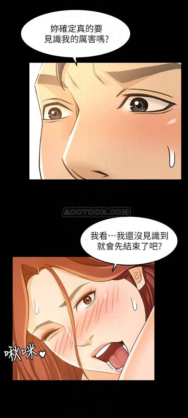 超会卖女业务[顶通]韩漫全集-第15话 前辈诱人的肉体无删减无遮挡章节图片 