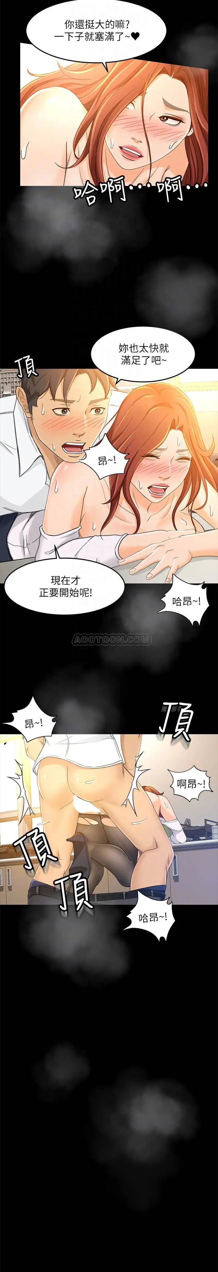 超会卖女业务[顶通]韩漫全集-第15话 前辈诱人的肉体无删减无遮挡章节图片 