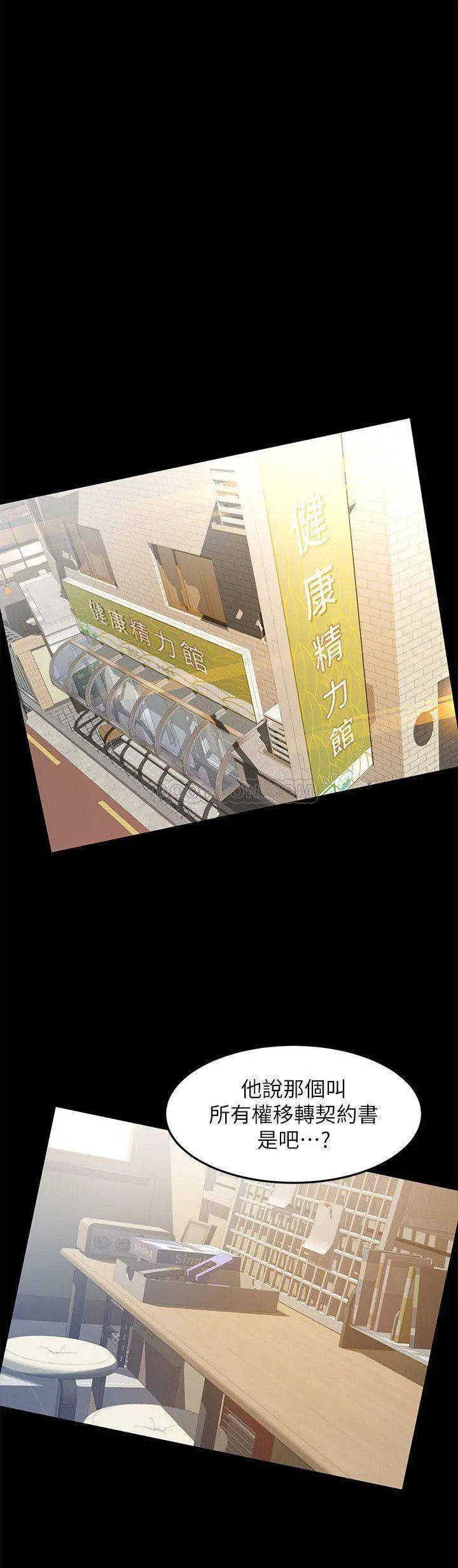超会卖女业务[顶通]韩漫全集-第15话 前辈诱人的肉体无删减无遮挡章节图片 