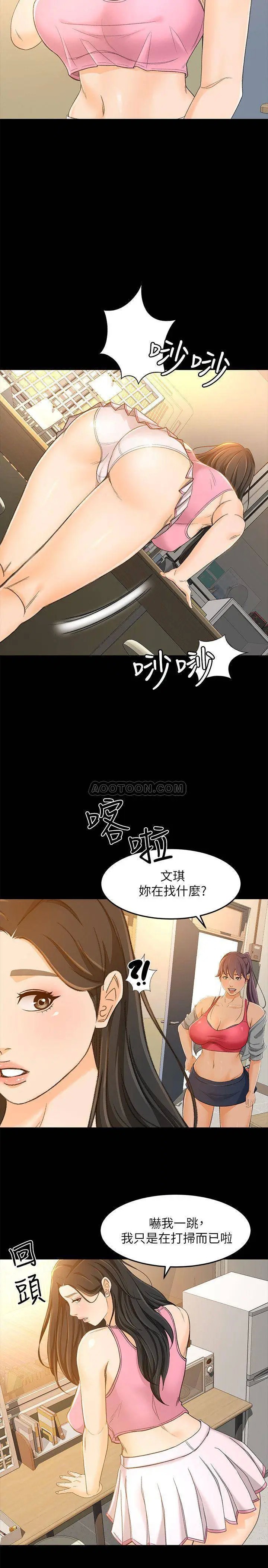 超会卖女业务[顶通]韩漫全集-第15话 前辈诱人的肉体无删减无遮挡章节图片 
