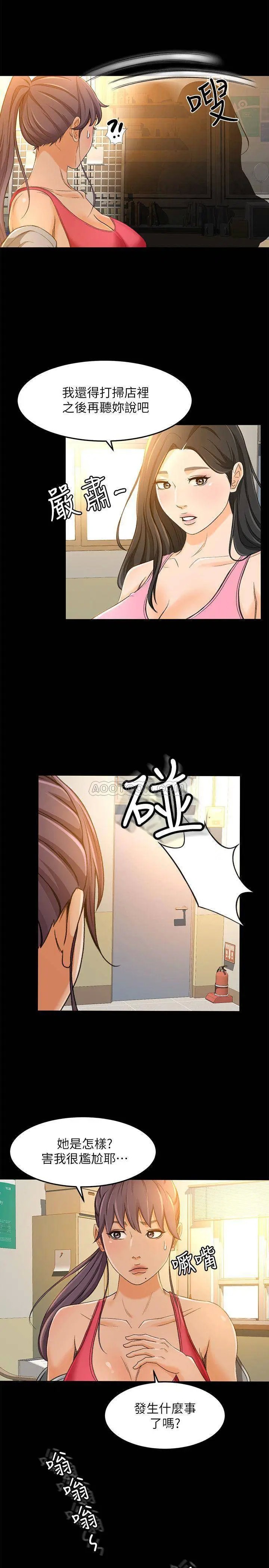 超会卖女业务[顶通]韩漫全集-第15话 前辈诱人的肉体无删减无遮挡章节图片 