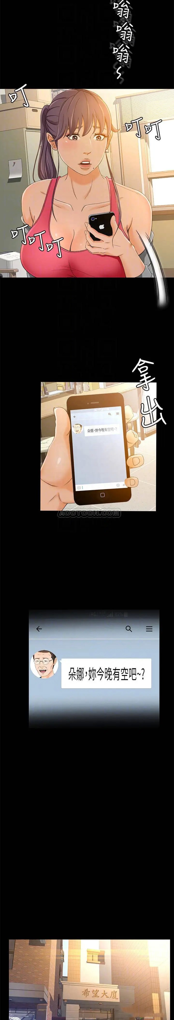 超会卖女业务[顶通]韩漫全集-第15话 前辈诱人的肉体无删减无遮挡章节图片 