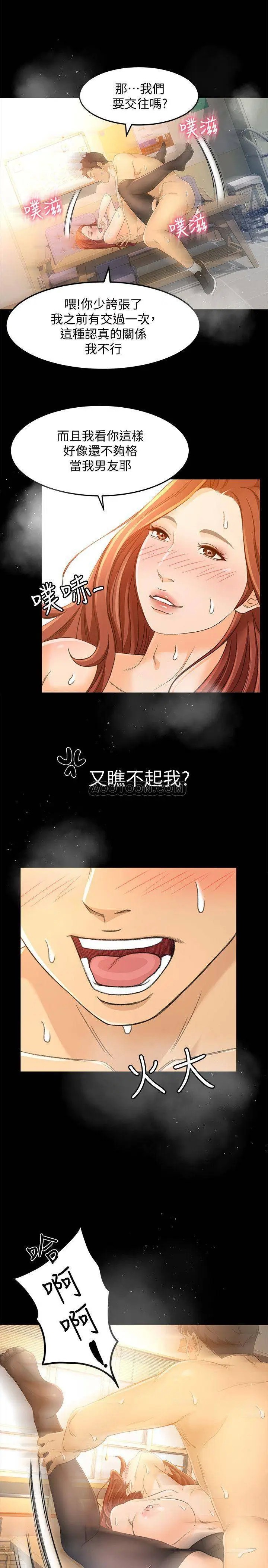超会卖女业务[顶通]韩漫全集-第15话 前辈诱人的肉体无删减无遮挡章节图片 