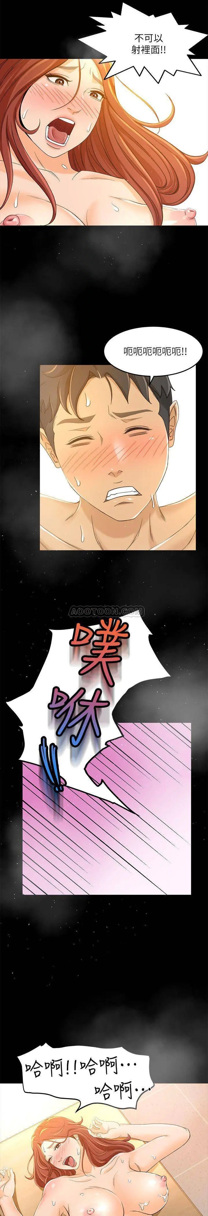 超会卖女业务[顶通]韩漫全集-第15话 前辈诱人的肉体无删减无遮挡章节图片 