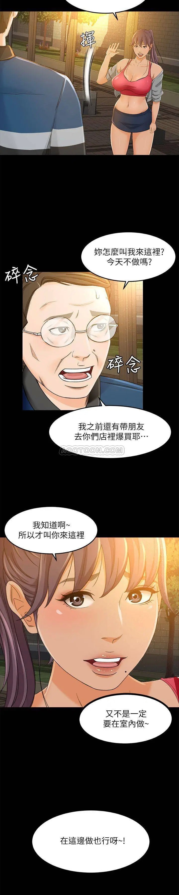 超会卖女业务[顶通]韩漫全集-第15话 前辈诱人的肉体无删减无遮挡章节图片 