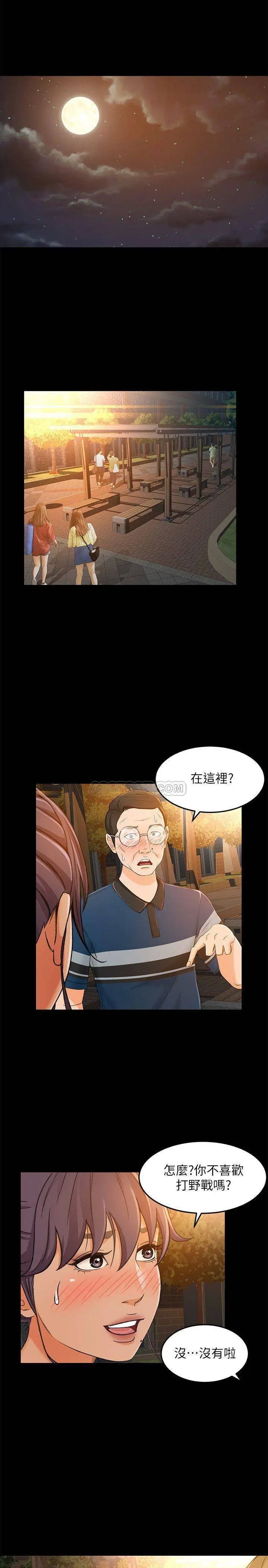 超会卖女业务[顶通]韩漫全集-第16话 文琪的大胆提议无删减无遮挡章节图片 