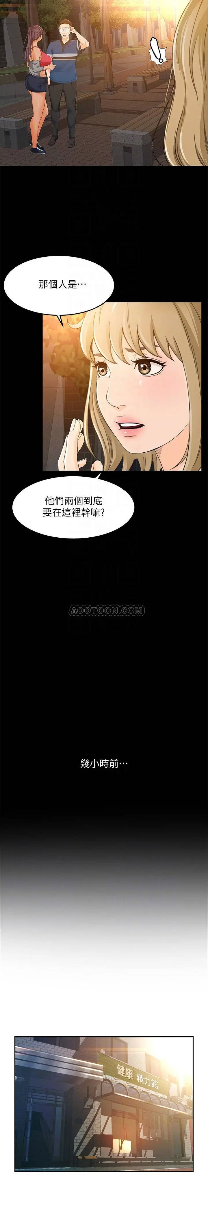 超会卖女业务[顶通]韩漫全集-第16话 文琪的大胆提议无删减无遮挡章节图片 