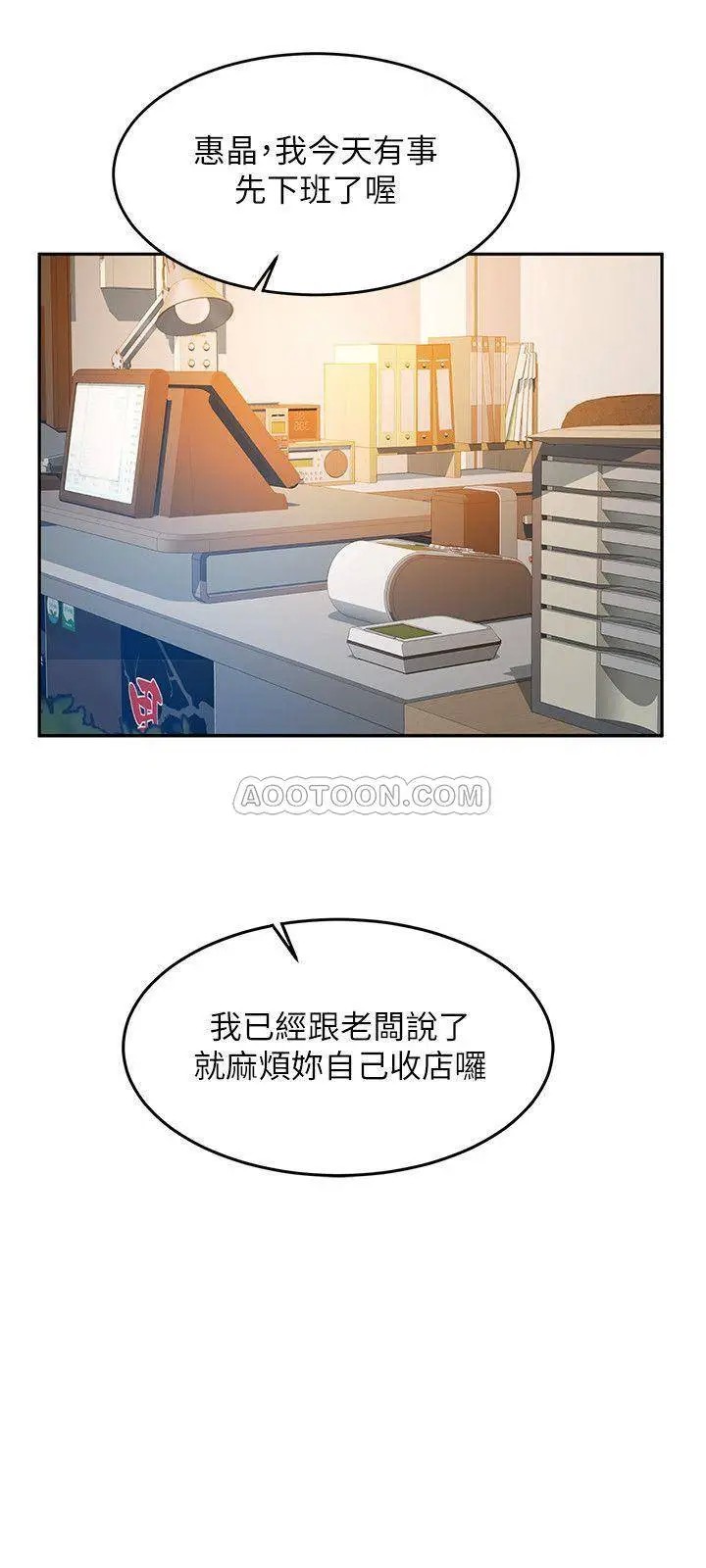超会卖女业务[顶通]韩漫全集-第16话 文琪的大胆提议无删减无遮挡章节图片 