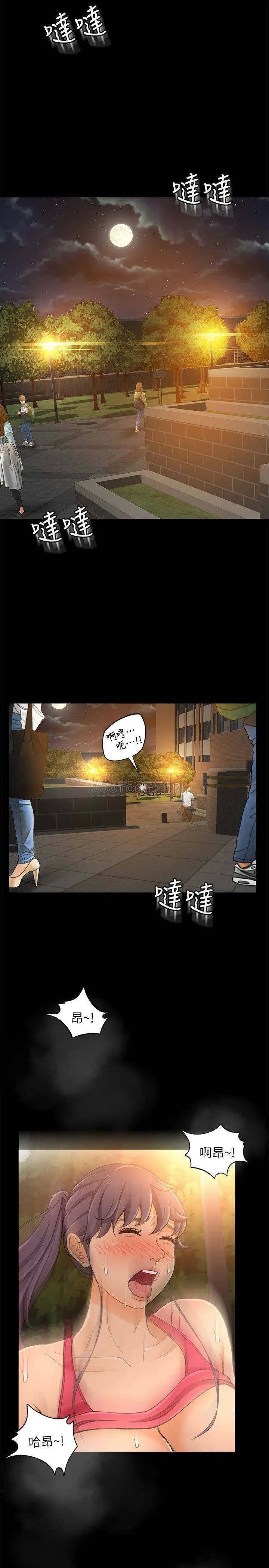 超会卖女业务[顶通]韩漫全集-第16话 文琪的大胆提议无删减无遮挡章节图片 