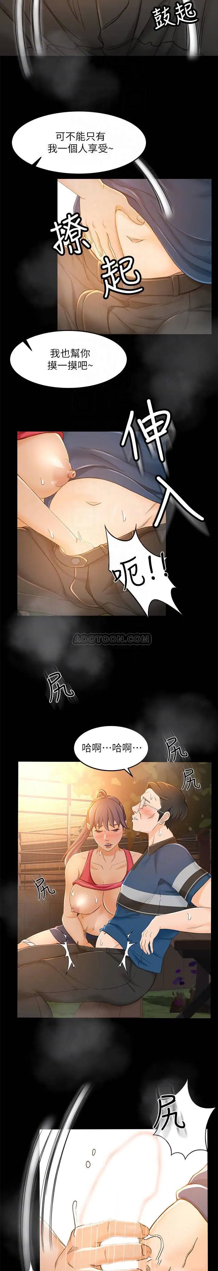 超会卖女业务[顶通]韩漫全集-第16话 文琪的大胆提议无删减无遮挡章节图片 