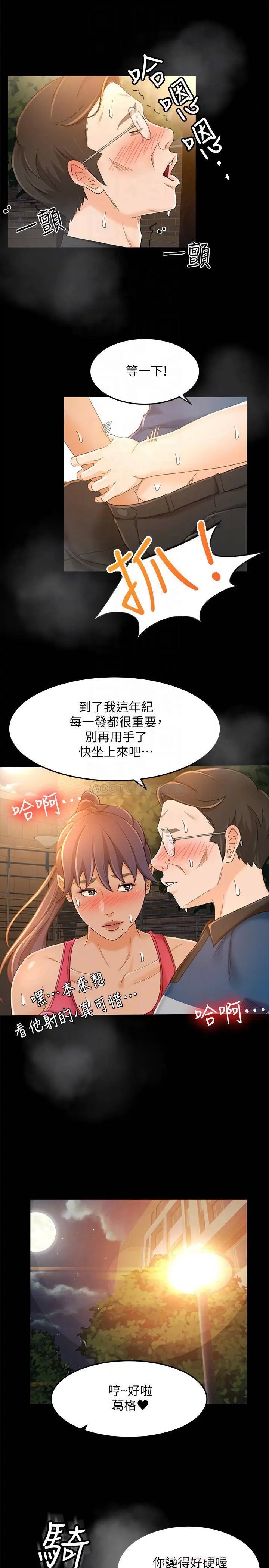 超会卖女业务[顶通]韩漫全集-第16话 文琪的大胆提议无删减无遮挡章节图片 