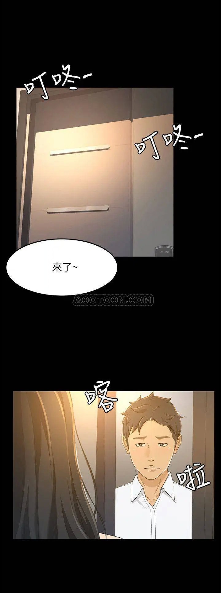 超会卖女业务[顶通]韩漫全集-第16话 文琪的大胆提议无删减无遮挡章节图片 